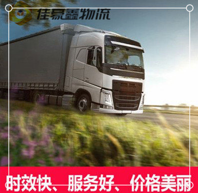 湛江到樂陵貨運公司