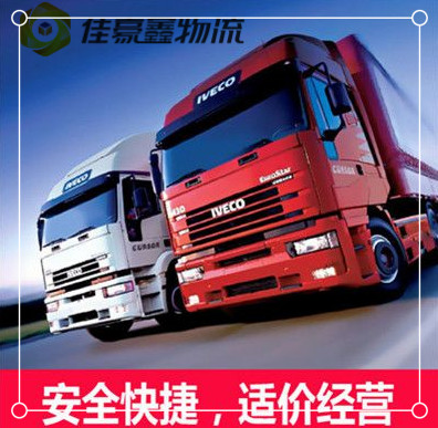 東莞到?jīng)錾截涍\(yùn)公司
