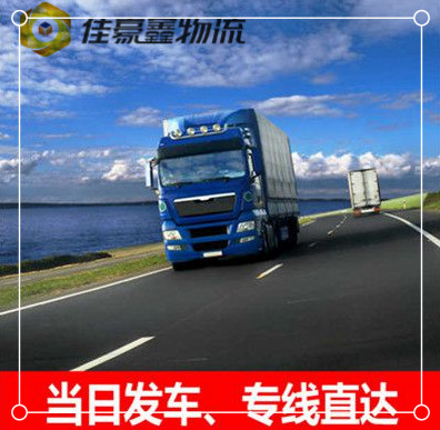 佛山到佛山貨運公司