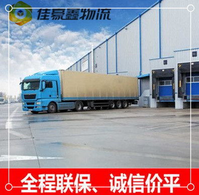 云浮到大慶貨運公司