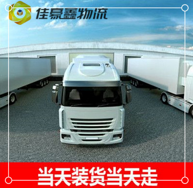 河源到周口物流公司