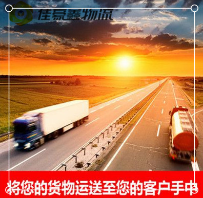 惠州到海南物流貨運直達專線