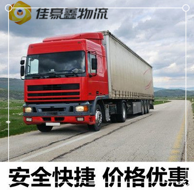 梅州到九江物流價格-梅州到九江承運商