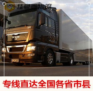 深圳到臺中物流公司-深圳到臺中貨運公司-運費價錢