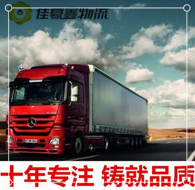 茂名到佳木斯貨運(yùn)公司-拉貨價(jià)錢(qián)-茂名到佳木斯貨運(yùn)公司