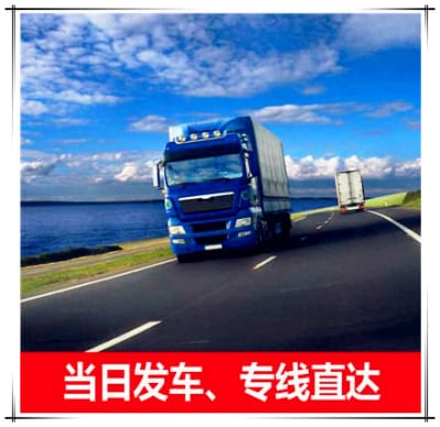 惠州到上饒物流公司-惠州到上饒。