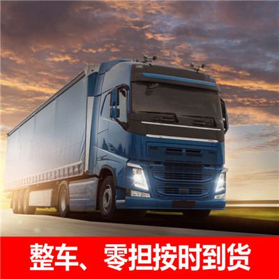 韶關到咸寧崇陽縣物流貨運公司