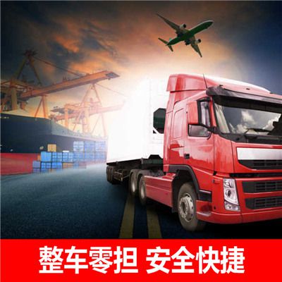 湛江到安慶太湖縣物流貨運公司