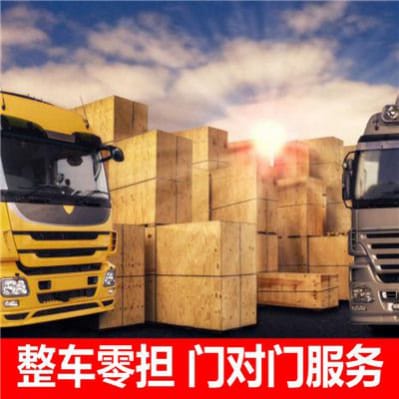 汕尾到六盤水貨運公司