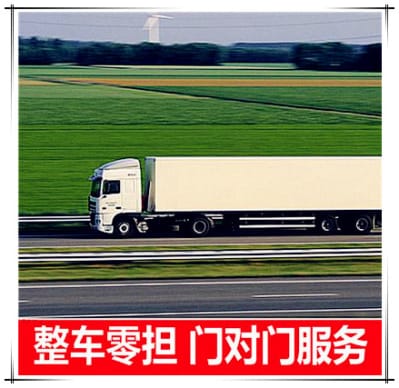 東莞到石家莊貨運公司-東莞到石家莊物流公司-運費價錢