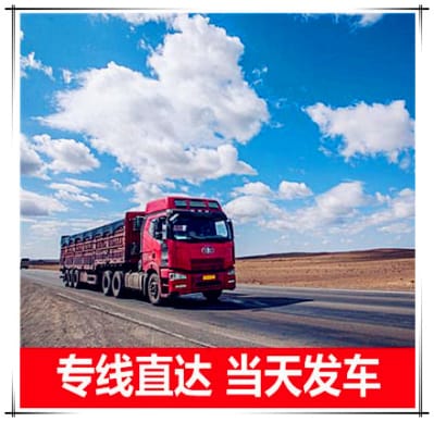 湛江到金昌物流公司