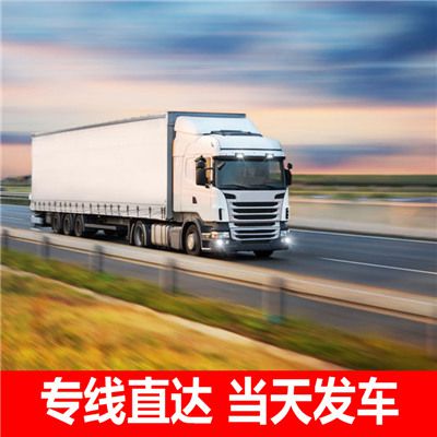 梅州到漳州詔安縣物流貨運(yùn)公司