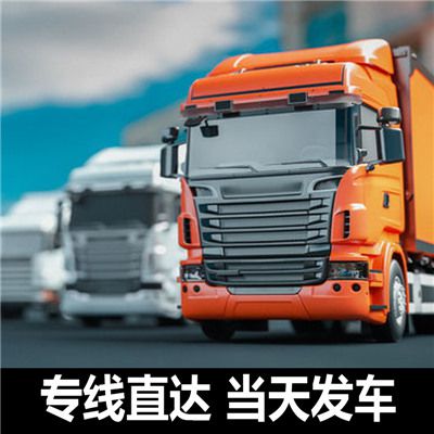 揭陽到忻州代縣精準貨運