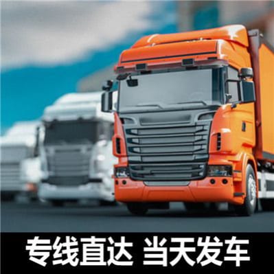 清遠到益陽貨運公司
