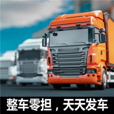 汕尾到臨汾物流公司