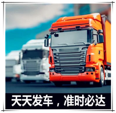 中山到無錫貨運公司