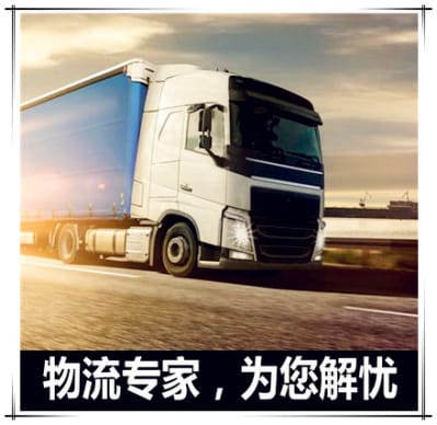 汕頭到新北坪林區貨運公司-汕頭到新北坪林區物流公司-運費價錢