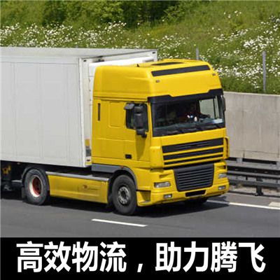 清遠到山南乃東區物流專線