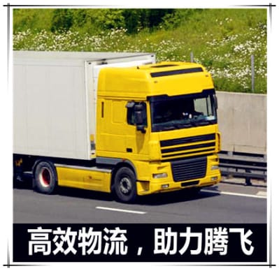 汕頭到臺灣新竹縣貨運公司