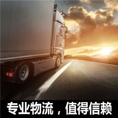 陽(yáng)江到平?jīng)鲞\(yùn)輸企業(yè)