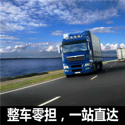 湛江到大理市貨運專線直達