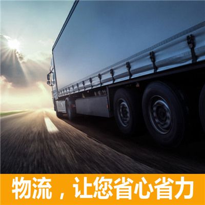 東莞到臺南南化區(qū)貨運(yùn)公司