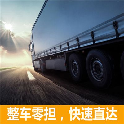 河源到寶雞千陽縣物流專線