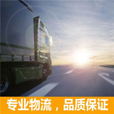 汕頭到宜昌點(diǎn)軍區(qū)貨運(yùn)公司