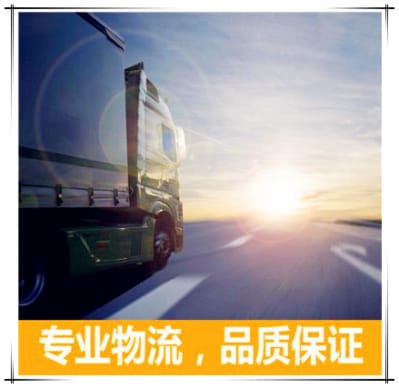 江門到白城貨運公司