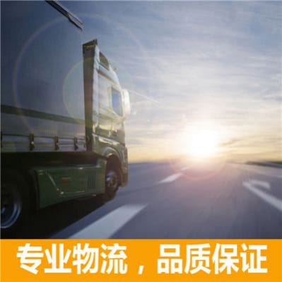 陽江到汨羅市貨運公司