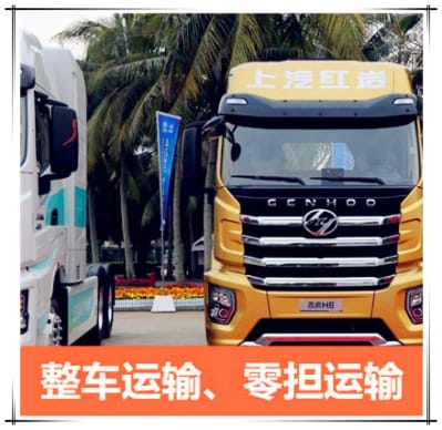 汕尾到臨清市物流公司
