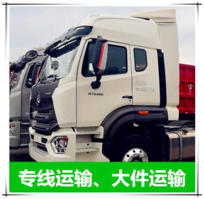 珠海到呼和浩特運輸公司