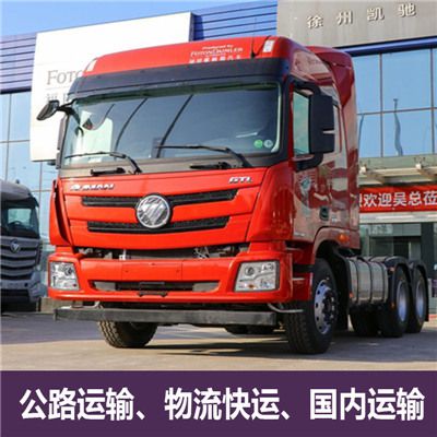 汕尾到泉州洛江區貨運專線
