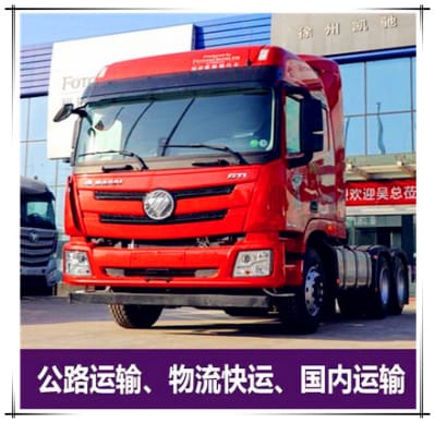 梅州到鐵嶺開原市貨運公司