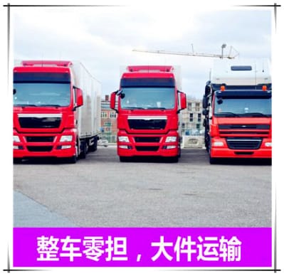 潮州到石家莊物流公司-潮州到石家莊承運商