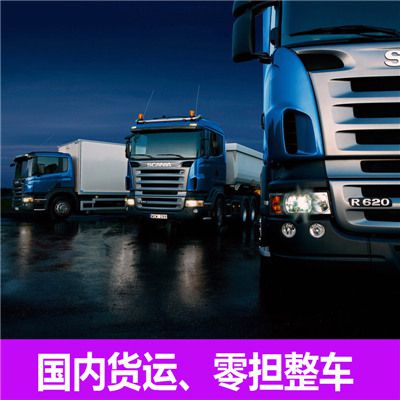 云浮到隴南物流公司