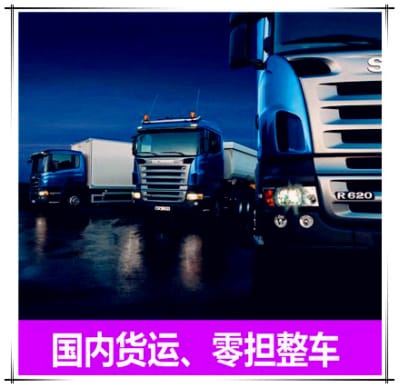 廉江到廣州物流公司