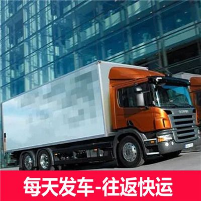 深圳到濮陽清豐縣物流專線