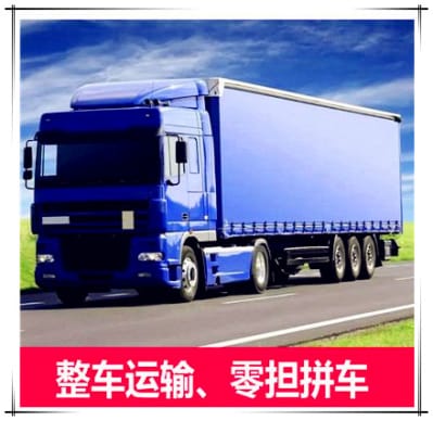 梅州到泊頭運輸企業