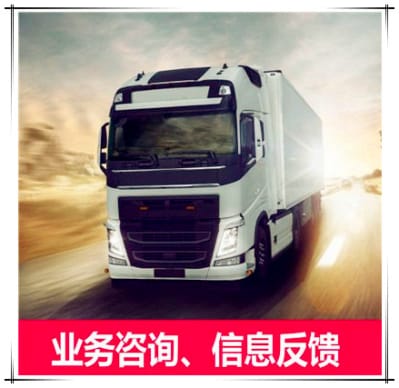 陽江到通遼物流公司