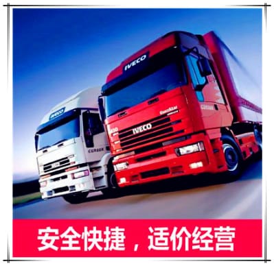 肇慶到肇慶貨運公司
