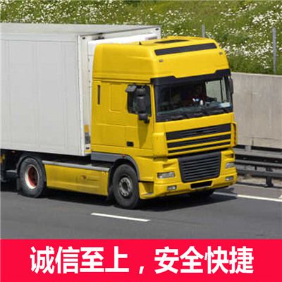 河源到臺(tái)北信義區(qū)物流專線