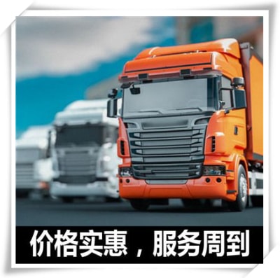 河源到新北雙溪區貨運公司