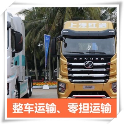 廣州到睢寧貨運公司