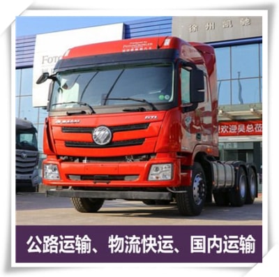 惠州到無錫零擔整車專線貨運公司