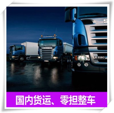 河源到商洛物流貨運直達專線-河源到商洛貨運公司-運費價錢