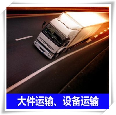 中山到溫州貨運(yùn)公司