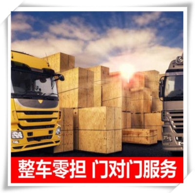 普寧到建甌貨運公司