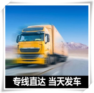 揭陽到巴音郭楞貨運公司