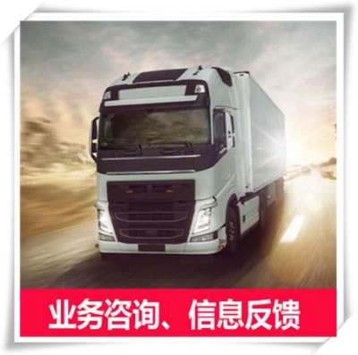 惠州到二連浩特物流貨運直達專線